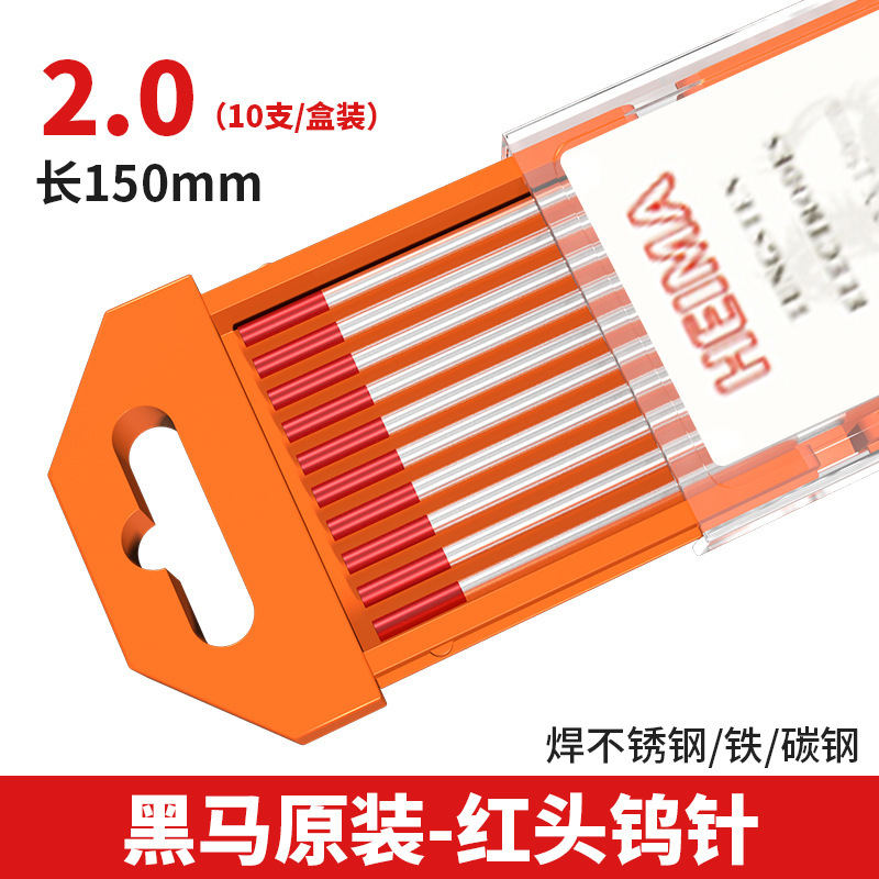北タングステンタングステン針アルゴンアーク溶接機セリウムタングステン棒電極タングステン極1.6/2.0溶接針2.4溶接ガン部品大全純正品|undefined