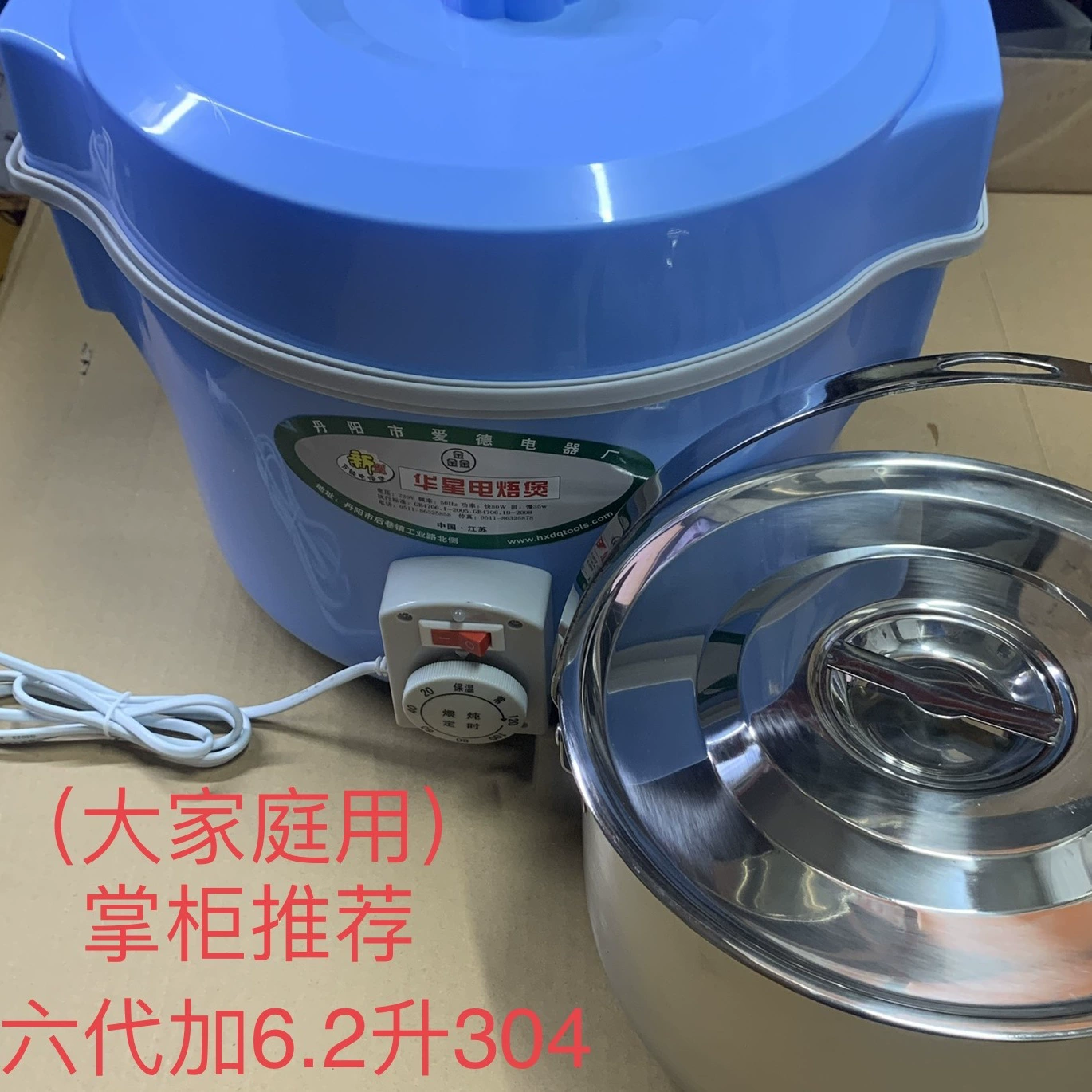 Оптовый производитель Huaxing шестого поколения, утолщенная электрическая плита, электрическая кастрюля для тушения, с изоляцией, бесплатная доставка в большинство городов Китая