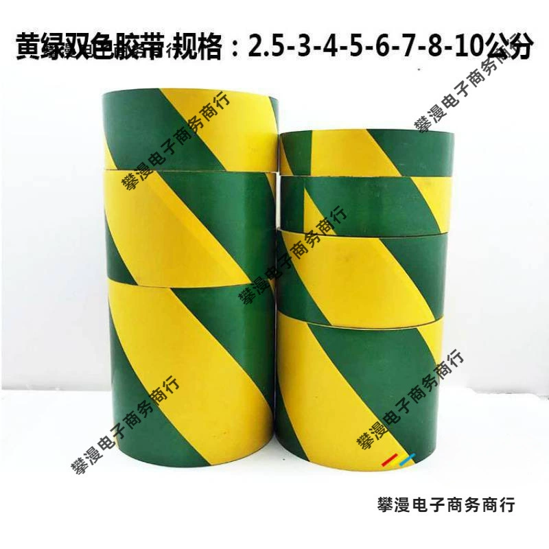 Силовая лента для пола, двухцветная лента, наклейка, лента «зебра», полосатая маркировка пола, заземление, желто-зеленая плоская железная предупреждающая лента
