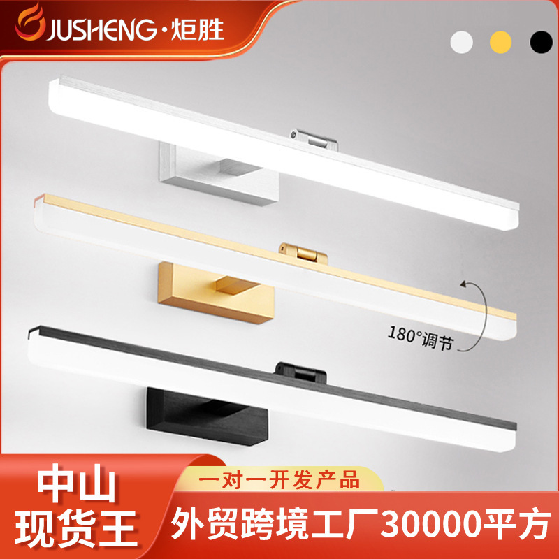 Jusheng bathroom mirror headlight LED toilet sink aluminum dressing table moisture-proof anti-fog mirror cabinet mirror light
