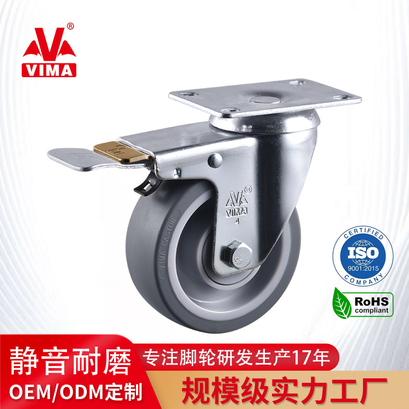 3寸4寸5寸轮子静音TPR载重万向轮单轴承手推车平板车工业中型脚轮