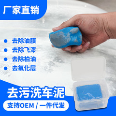 Car washing mud clay, powerful decontamination volcanic mud grinding car sponge, car cleaning sponge to remove iron powder and flying paint, multiple colors available