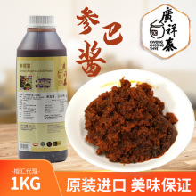 新加坡广祥泰酱料马来风光参巴酱 1KG商用批发调味料调味品辣椒酱