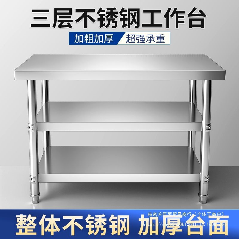 N衢1N衢1加厚双层不锈钢工作台厨房专用切菜桌子饭店操作台商用打
