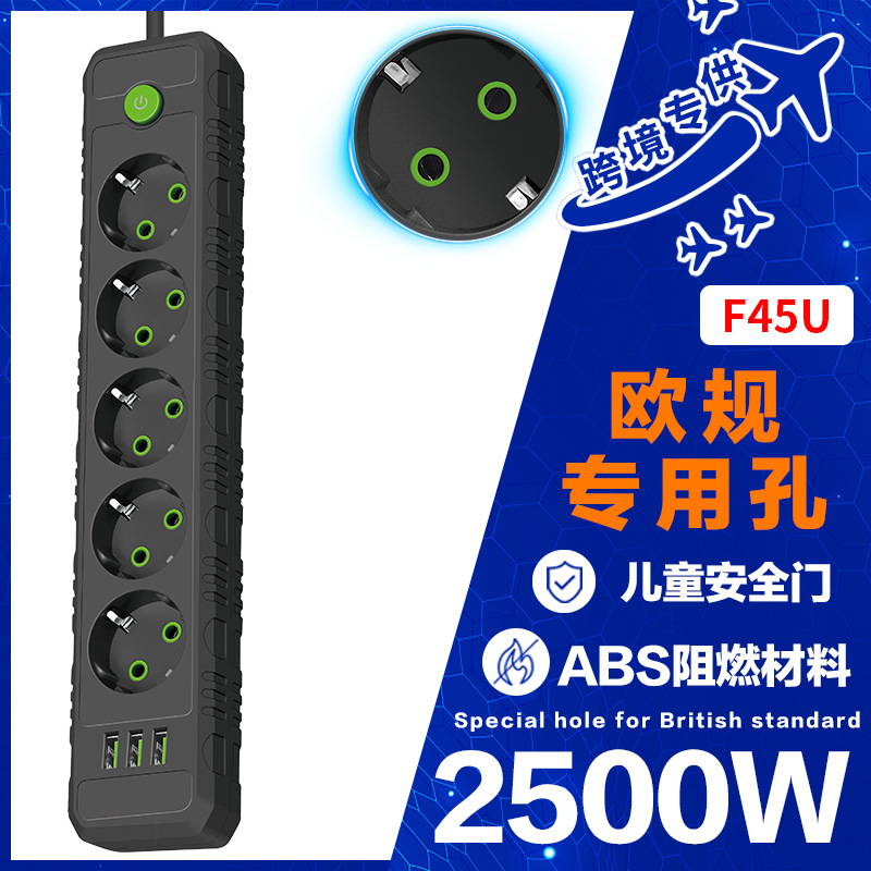德标多5孔插线板外贸欧标插座带开关USB排插家用带线欧规插排批发