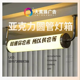 LED发光字;灯箱;LED广告牌