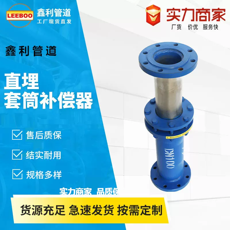 法兰式直埋套筒补偿器 热力伸缩套筒补偿接头蒸汽热力管道弹性好