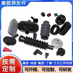 ゴム製シールリング 特殊形状ゴム部品 シリコーンフッ素ゴム EPDM ニトリルシールリング Oリング