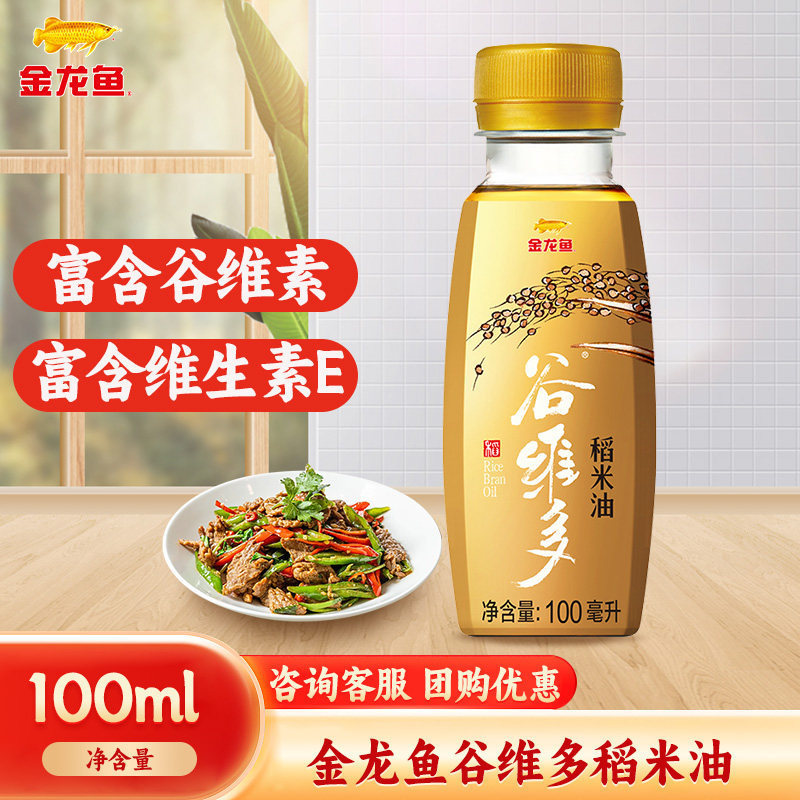 Golden Dragon Fish Oil Rice Bran Oil 100ml Wholesale Cooking Oil for Stir-Frying and Cold Dishes Premium Edible Oil Mini Bottle