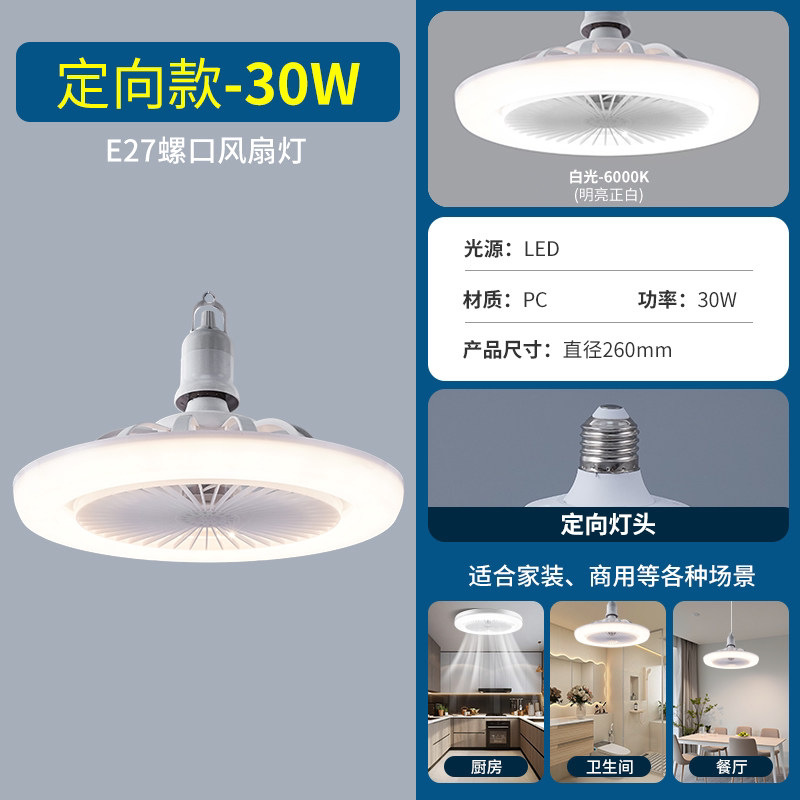 2026 nuevo pequeño silencioso E27 ventilador de techo de tornillo dormitorio sala de estar dormitorio cocina cama ventilador de techo luz