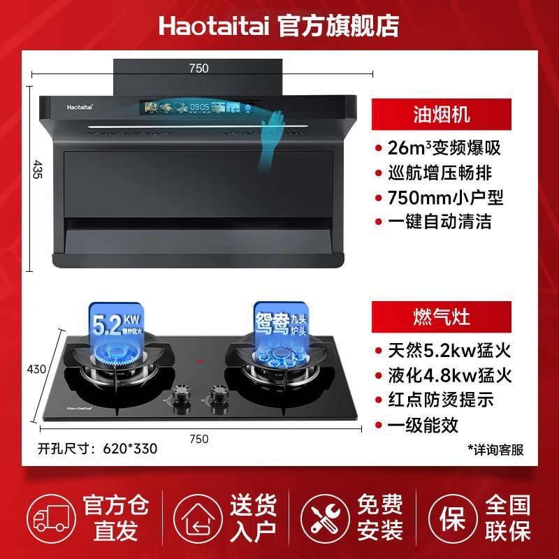 750MM 가변 주파수 후드 Yuanyang 9 헤드 스토브 [업그레이드 세트] - 가스 소스는 기본적으로 천연 가스로 전송됩니다. - 액화 가스에 대한 참고 사항은 문의하십시오.