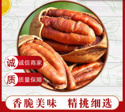 奶油碧根果 2020新货手剥长寿果散装干果批发|ru