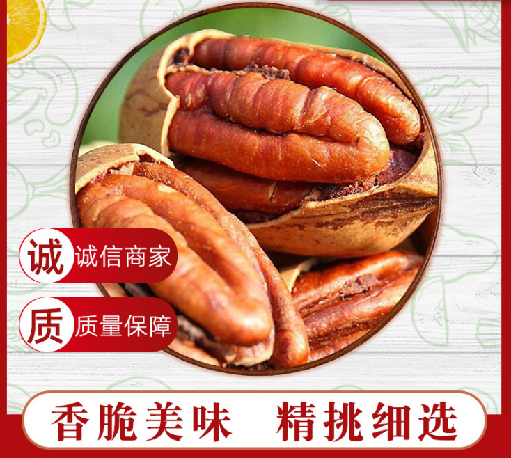 奶油碧根果 2020新货手剥长寿果散装干果批发|ru