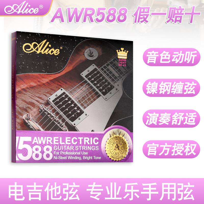 Alice/Alice Awr588 Electric Guitar Strings Nano-Coated Electric Guitar Strings Set of 6 Complete Set of Strings Alice/Alice Awr588 Electric Guitar Strings Nano-Coated Electric Guitar Strings Set of 6 Complete Set of Strings