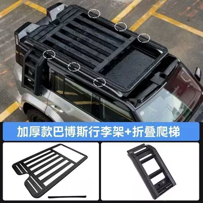 Jietu Traveler Roof Rack: Roof rack - traveler-luggage-rack-all-inclusive-6-brackets-fitted-ladder