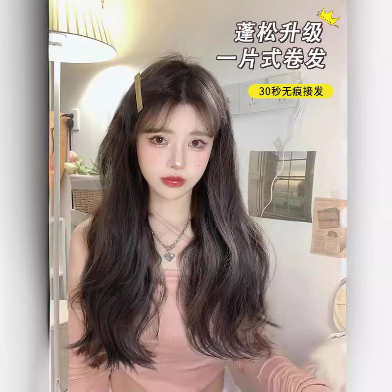 New Wig for Women with Long Hair, One-Piece Seamless U-Shaped Long Curly Hair, Large Wave Invisible Patch Hair Extensions, Four-Card Hair Extensions New Wig for Women with Long Hair, One-Piece Seamless U-Shaped Long Curly Hair, Large Wave Invisible Patch Hair Extensions, Four-Card Hair Extensions