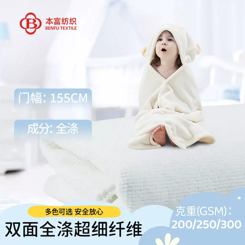 超细纤维擦车毛巾布 吸水酒店浴巾毛巾布现货 家居抹布干发帽布料