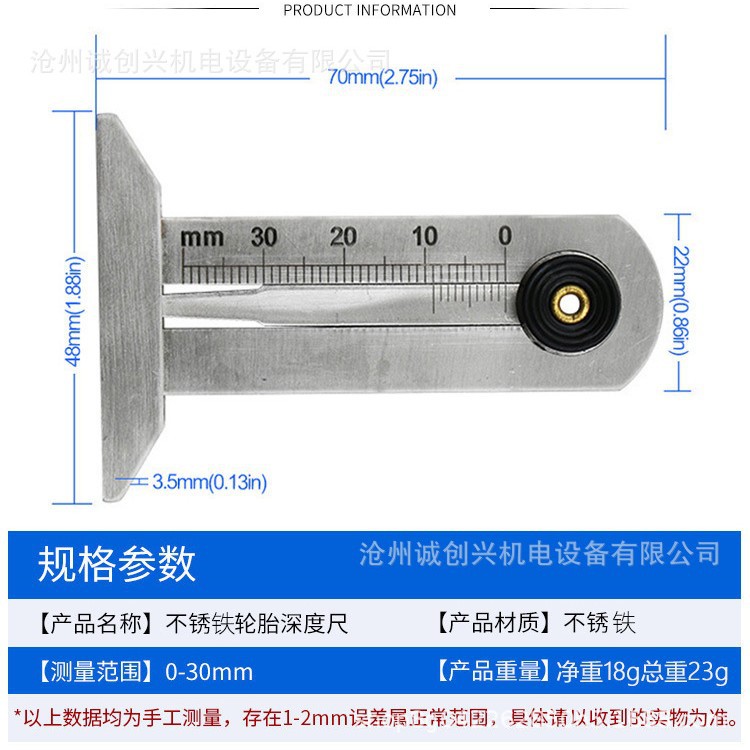 轮胎花纹游标深度尺 0-30MM 不锈钢 胎纹尺 花纹安全轮胎尺