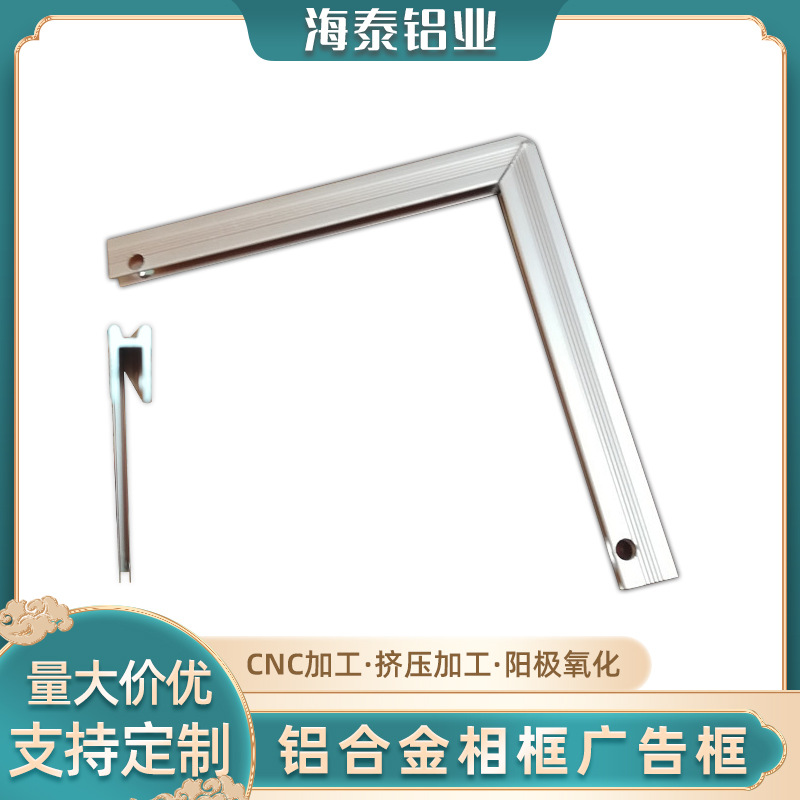 直销氧化拉丝 创意铝合金相框 长方形广告框 量大价优 画框线条