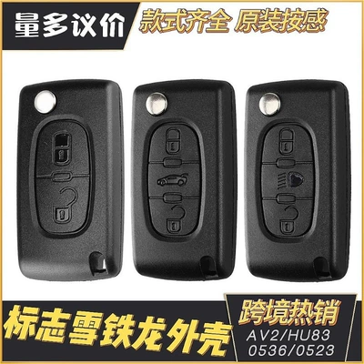 Car Keys — Key Replacement Shell Hu83/Va2
