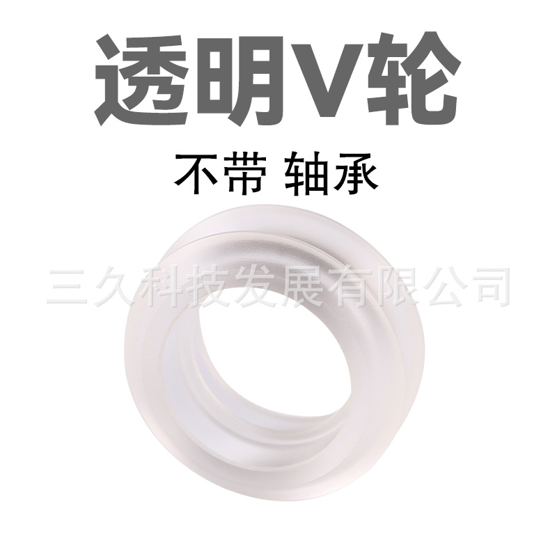 V round without bearings (white transparent)