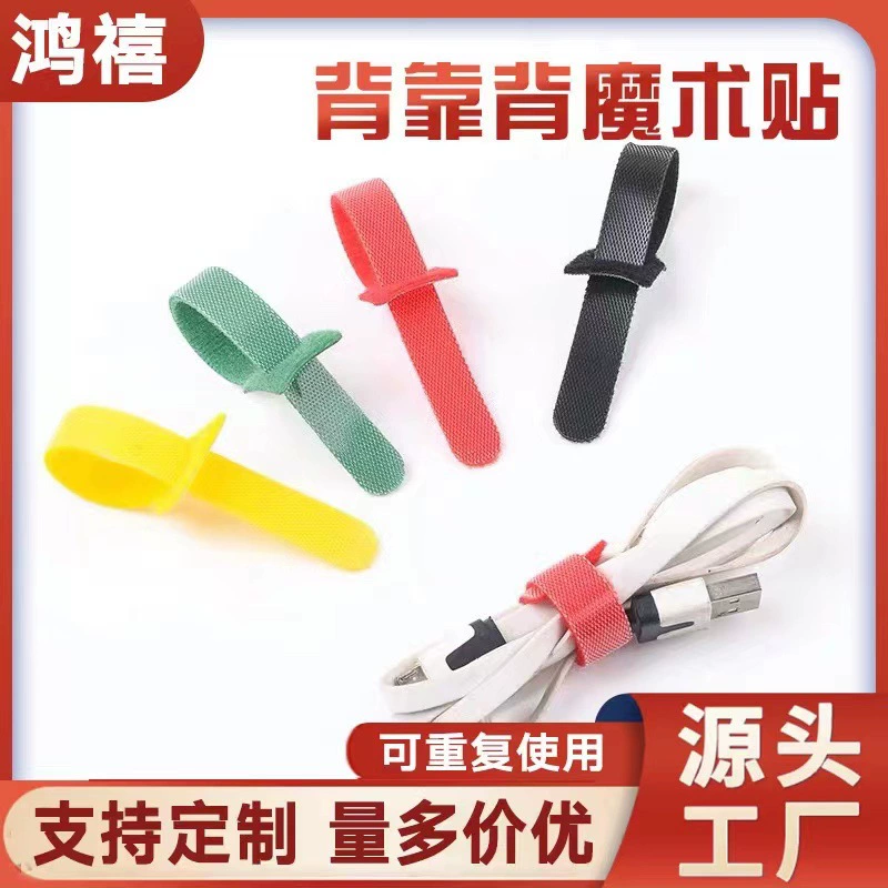Спина-к-назад логипический ремень с цветной связкой самоклеящийся липучий ремень с спиной ремешка T-образный кабель для передачи данных