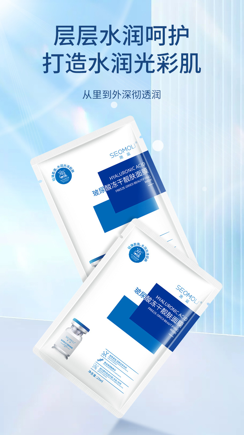 Shihou hyaluronic acid freeze-dried face mask moisturizing wholesale moisturizer and beauty skin centella asiatica soothing face mask various manufacturers