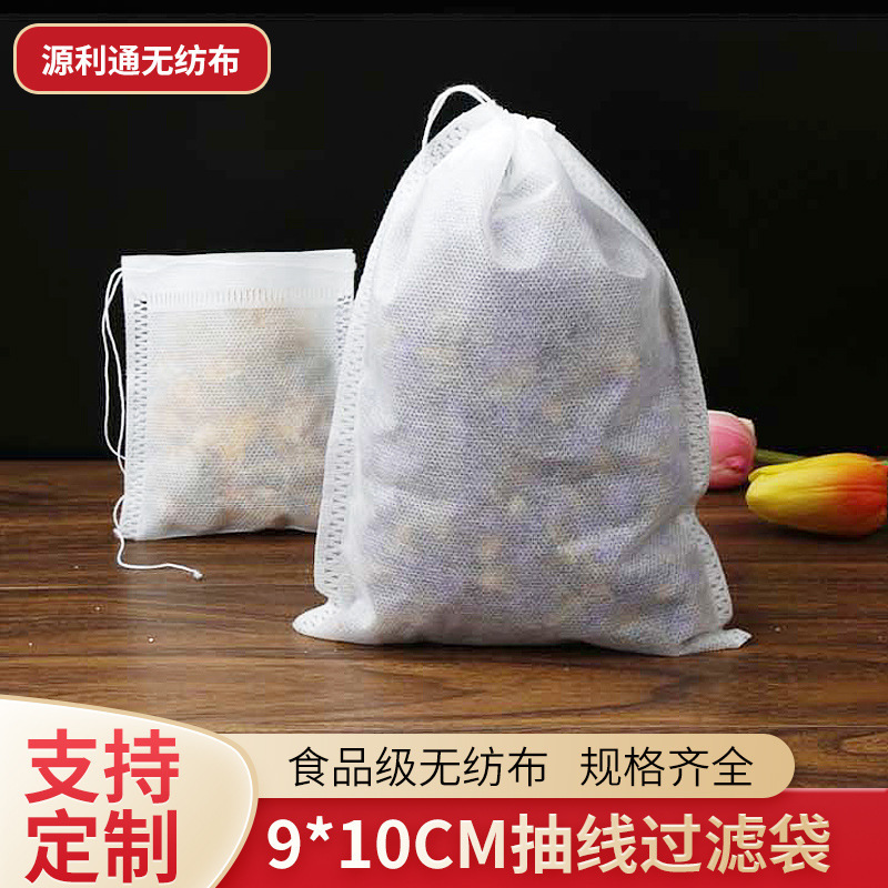 批发9*10cm一次性茶包袋无纺布卤料过滤袋茶叶分装袋调料包泡茶袋