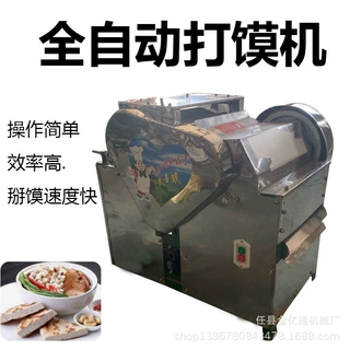 全自动羊肉泡馍馆打馍机商用掰馍机切馍机多功能绞馍机一机多用