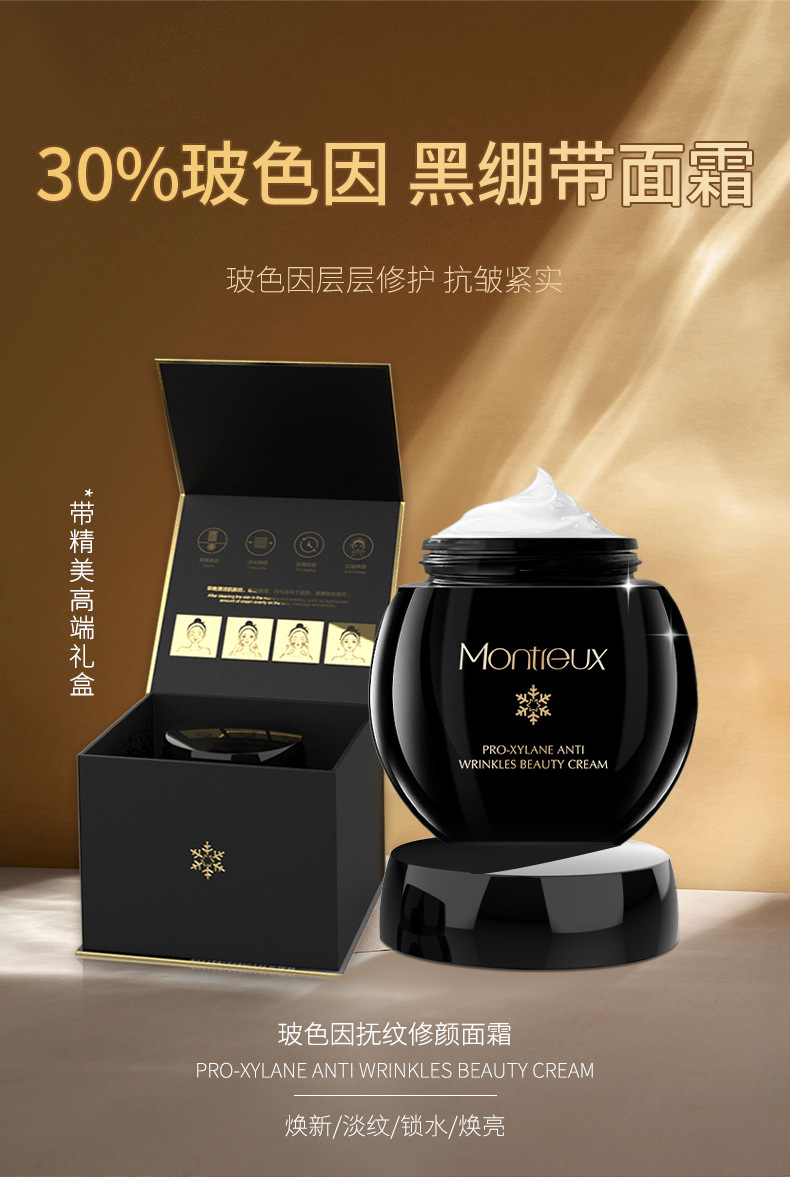 6-16黑绷带面霜详情页_01.jpg