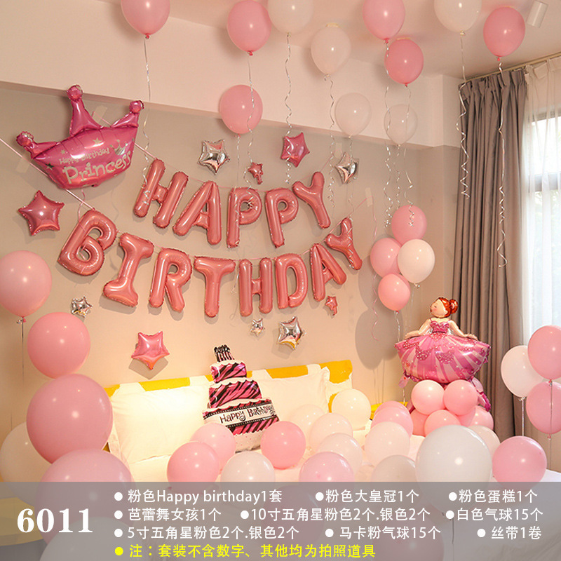 网红成人周岁生日气球套装派对儿童生日气球卡通装饰布置|undefined