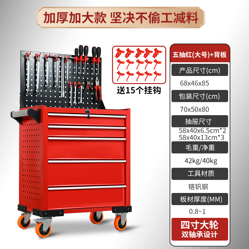 뉴 파이브 드로우 레드(대형) + 후면 패널