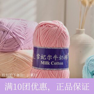 ��ʮ�F���ݡ�ѩ��ѩ����5��ţ���޾����ë���F�������ֹ�����diy