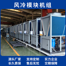 超低温风冷模块机超低温热泵空气源机组超低温风冷热泵冷水空气能