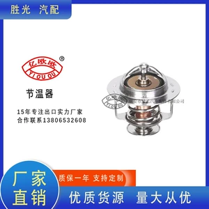 90916-03089 19300Pr7A01 Thermostat Suitable for Japanese Cars