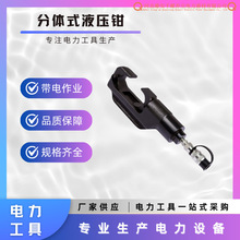 KORT����ʽҺѹѹ��ǯSCH-610������ѹ��SCH-610����15Tѹ��240mm