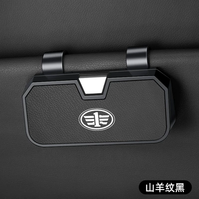 Suitable for Faw Jiefang J6P Car Glasses Case Sun Visor Glasses Clip Jh6 Sunglasses J6L Storage Goodies J6M (Car Glasses Clip/Bill Clip) - faw-jiefang-glasses-case-h001-leather-style-goat-pattern-black