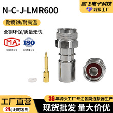 �S�ҹ���N-C-J-LMR600���lͬ�S�B����N��ֱʽ���^����LMR600��|