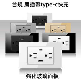 118型美标美规六孔 20W开关插座USB/Type-c 钢化玻璃面板