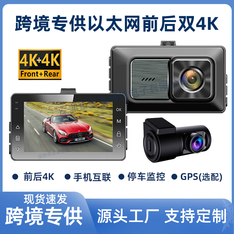 以太网4K行车记录仪前后双录后4K超高清手机互联WIFI行车记录仪