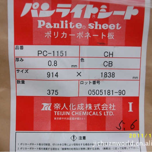 供应帝人PC薄膜FILM高透明双面保护膜优质PC