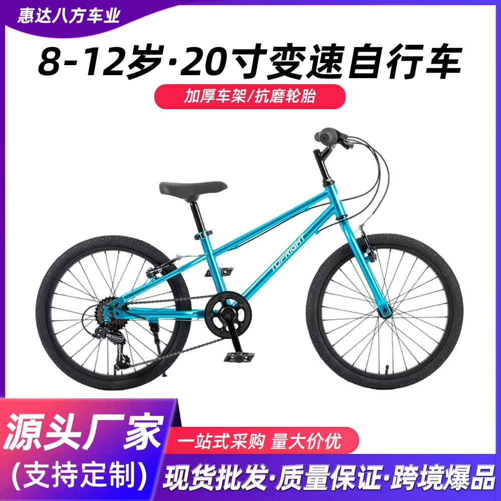 途锐达自行车儿童8一12岁男孩女孩单车8岁以上小孩轻便山地自行车