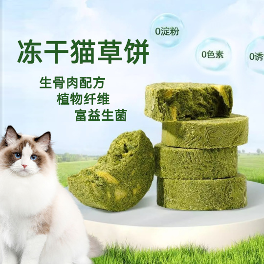 Fish Oil Raw Bone Meat Pie for Cats and Dogs, Healthy Cat Grass Stick, Molar Stick for Young Cats, Nutritional Freeze-Drying, 0 Added Snacks Fish Oil Raw Bone Meat Pie for Cats and Dogs, Healthy Cat Grass Stick, Molar Stick for Young Cats, Nutritional Freeze-Drying, 0 Added Snacks