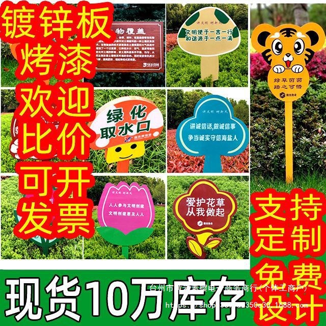 草地牌小草牌爱护花草牌绿化牌草坪牌警示牌温馨提示牌标语指示牌