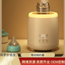 智能数显电动摇奶器全自动恒温婴儿暖奶一体调奶器热奶保温搅拌器