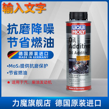 原装进口机油添加剂德国力魔发动机抗磨剂发动机二硫化钼保护剂