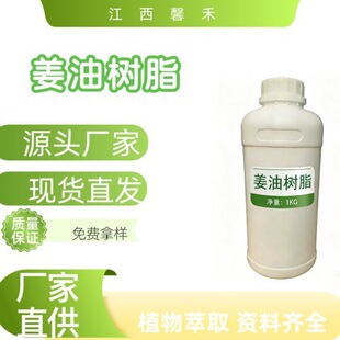 ����ZINGIBER OFFICINALE������ ���͘�֬  ������&ge;20%������