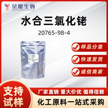 ���Ȼ��(III) ˮ���� 20765-98-4 �߻�����Ʒ������b