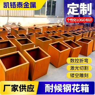 厂家批发耐候钢立体花箱锈色金属花箱屋顶花园耐候钢花箱