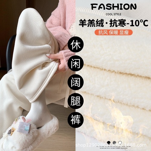 Women's Winter Thicker Warm High-Waist Loose Straight Legging Pants with Tassel Hem in Off-White Flannel